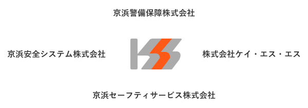 京浜警備保障グループ